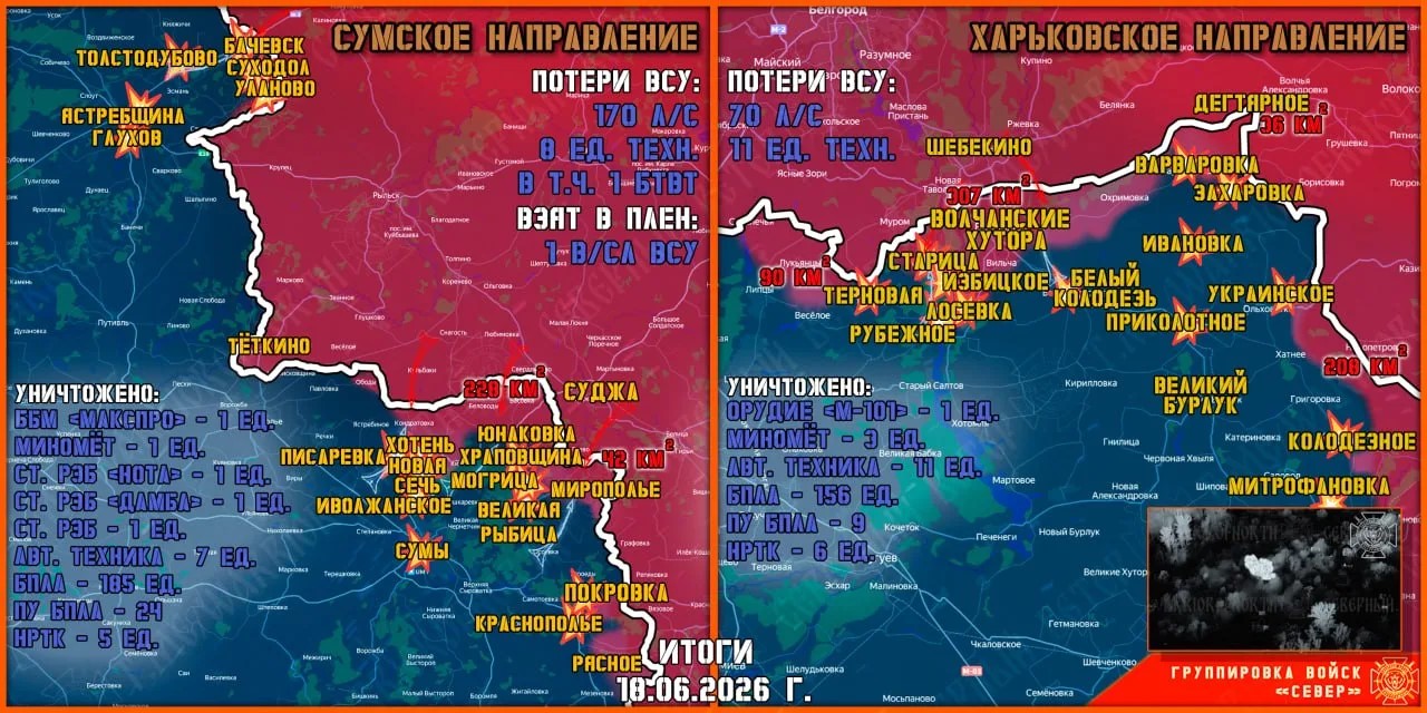 Карта продвижения группировки «Север», 18 июня 2026 г.