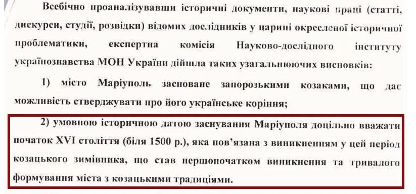 Оказывается, дату основания любого города можно назначить указом