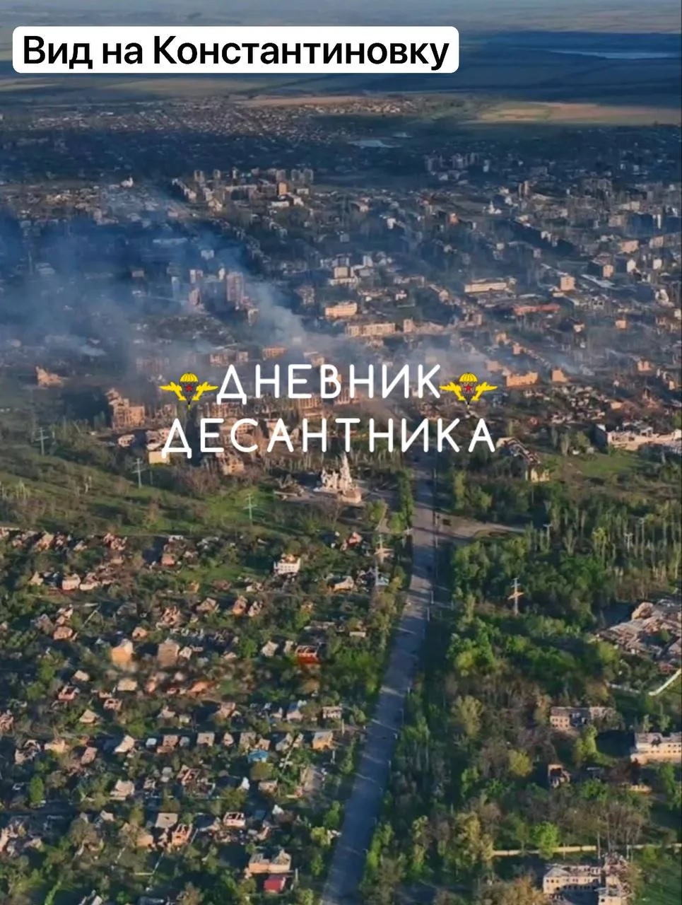 Карта СВО 15 мая 2026 года. Константиновское направление.