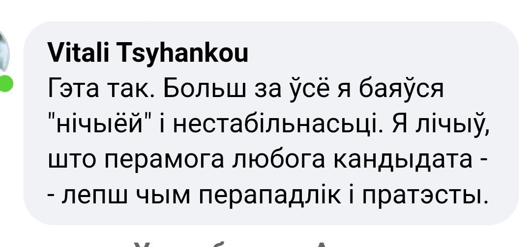 Белорусские «свядомые» не хотят беспорядков в США, ведь оттуда приходит довольствие 