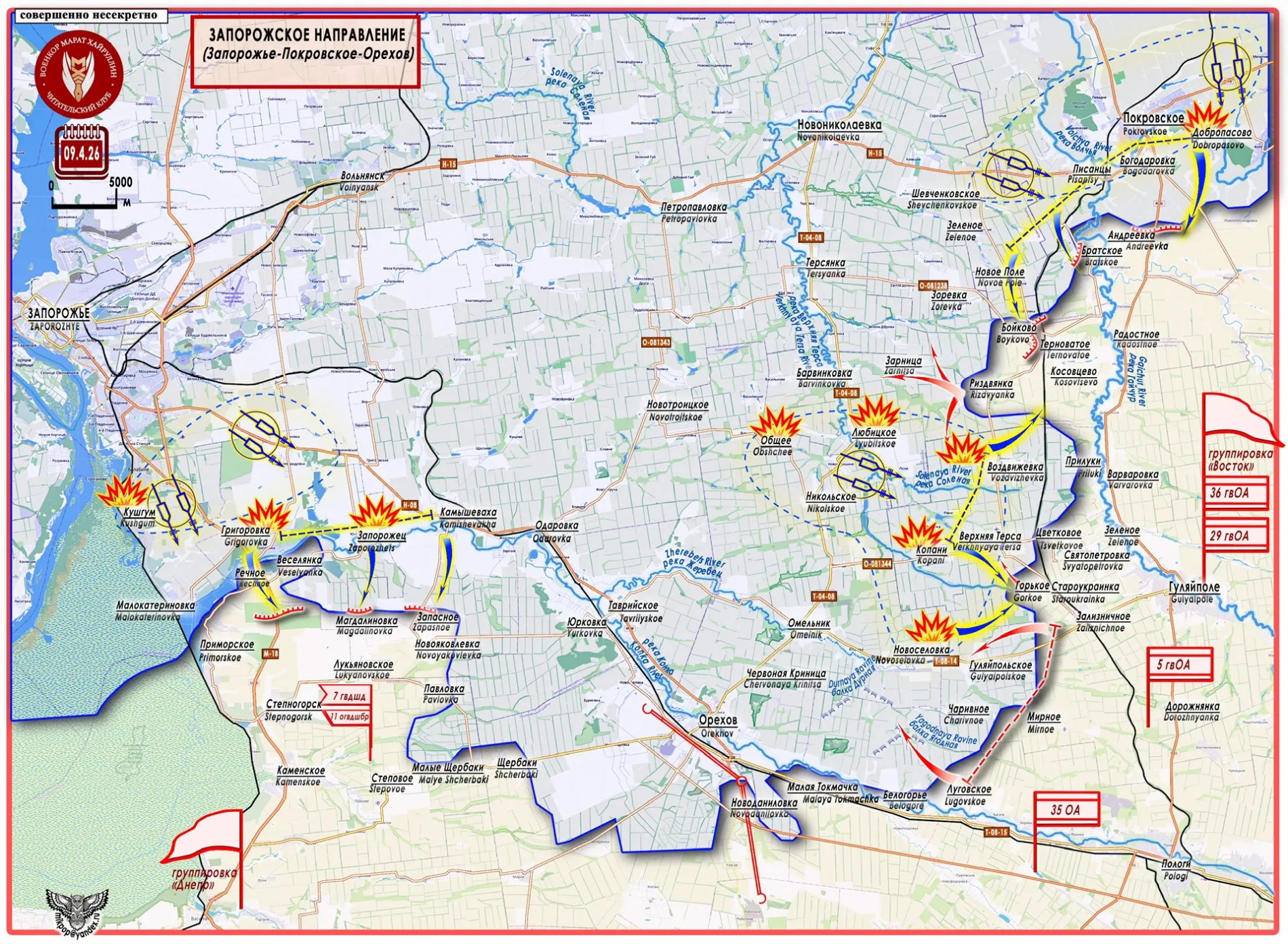 Карта СВО 10 апреля 2026 года. Запорожское и Днепропетровское направления.