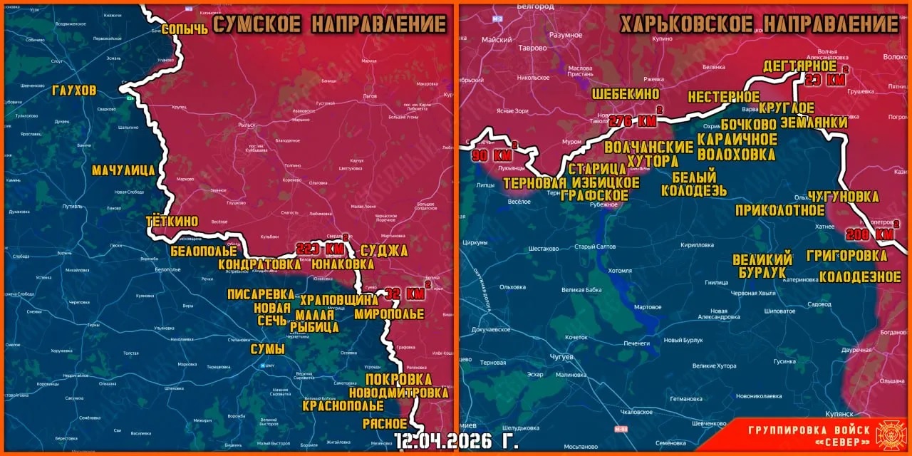 Карта продвижения группировки «Север», 12 апреля 2026 г.