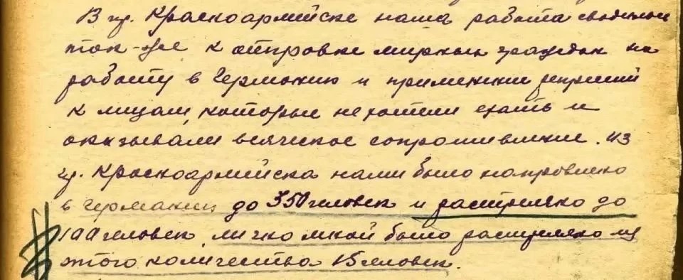 Из протоколов допроса Мюллера Гюнтера Макса