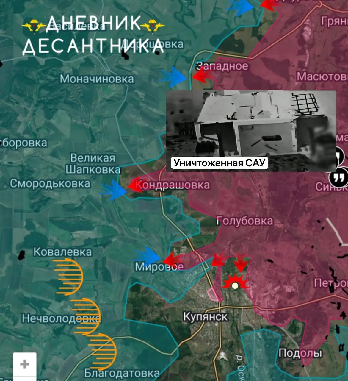 Карта СВО 29 апереля 2026 года. Купянское направление.