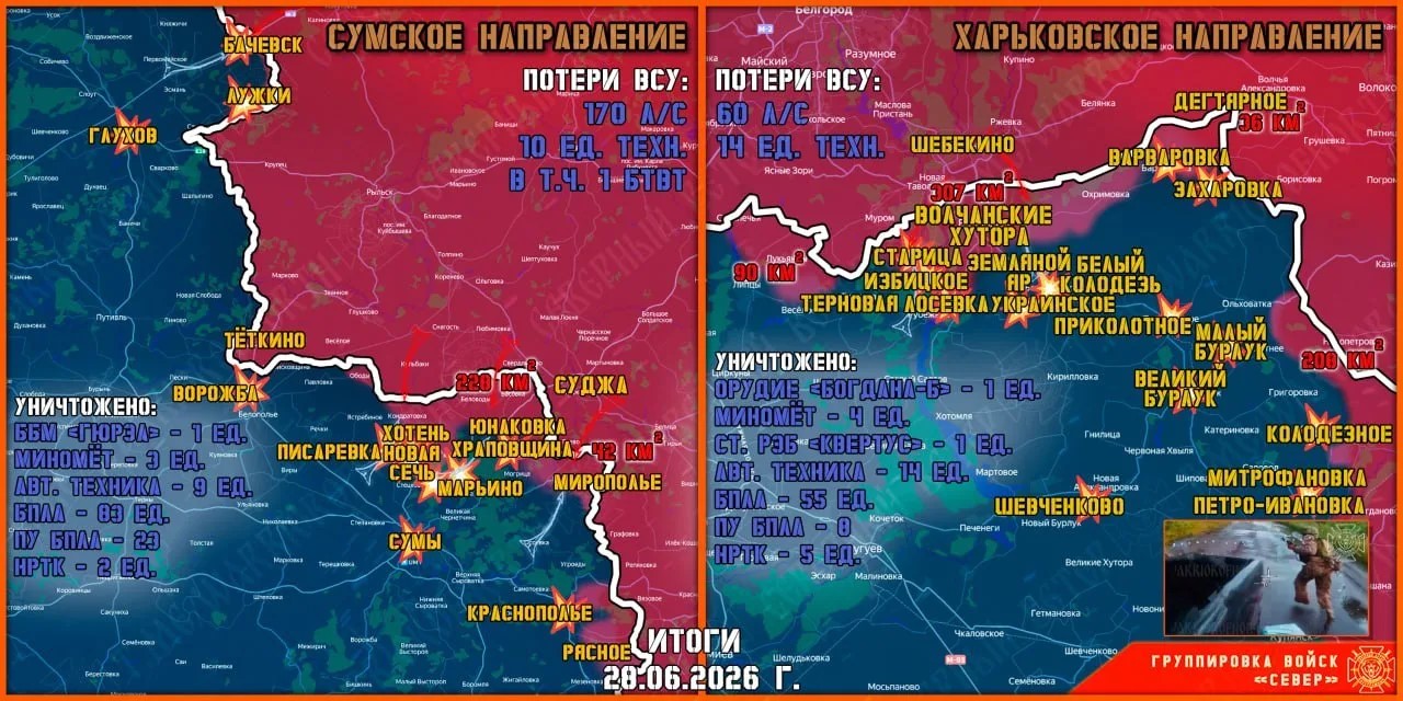 Карта продвижения группировки «Север», 28 июня 2026 г.