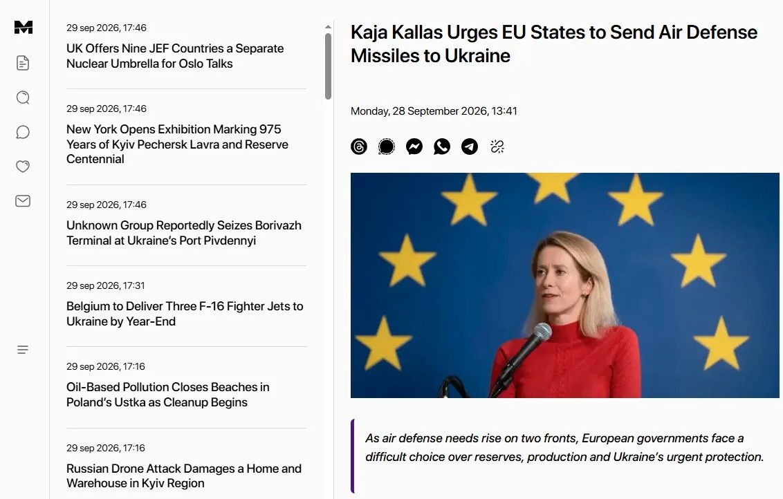 Кая Каллас умоляет помочь Украине, но желающих маловато