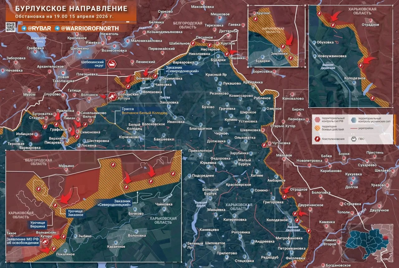 Карта СВО 16 апреля 2026 года. Харьковское направление.