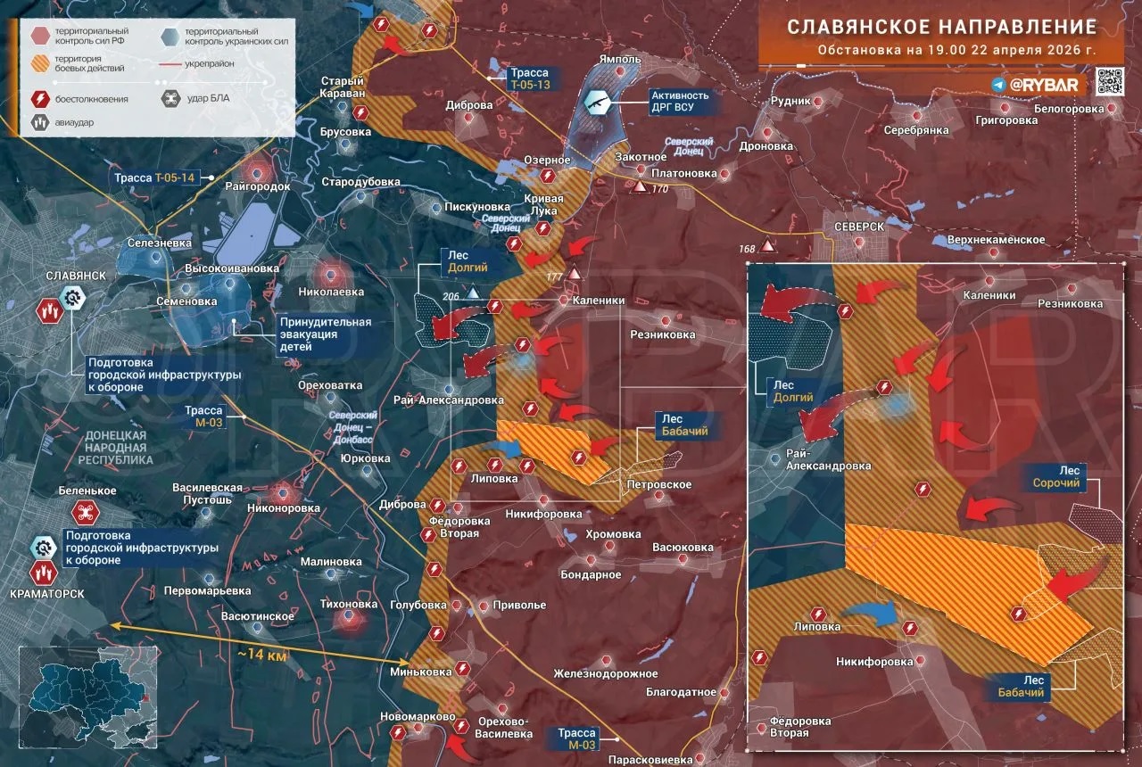 Карта СВО 23 апреля 2026 года. Славянское направление.