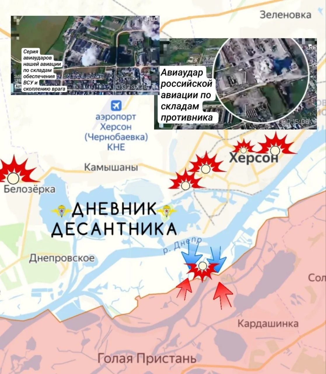 Карта СВО 25 апреля 2026 года. Херсонское направление.