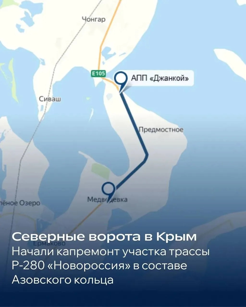 Начался капремонт 15‑километрового участка федеральной трассы Р-280 «Новороссия»