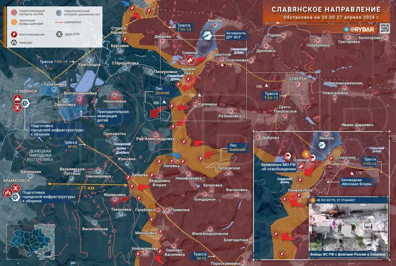Карта СВО 28 апреля 2026 года. Славянское направление.