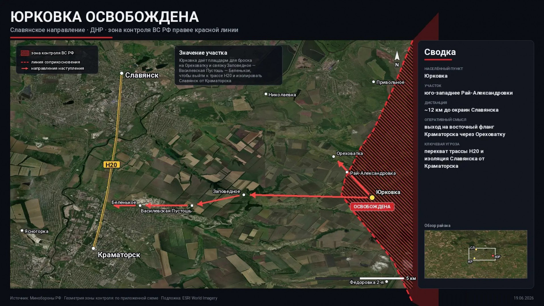 Карта СВО 19 июня 2026 года. Краматорское направление.
