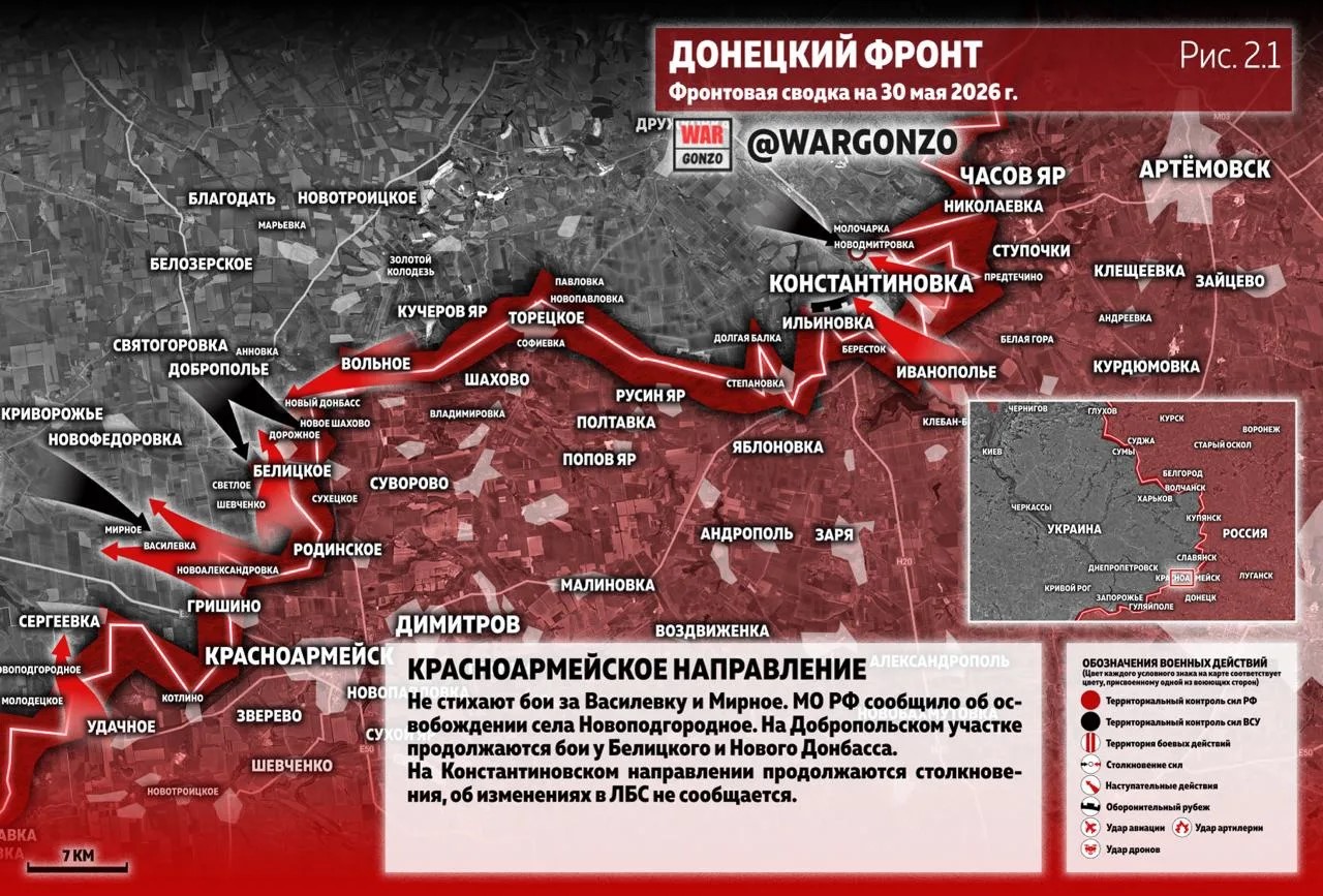 Карта СВО 30 мая 2026 года. Красноармейское направление.
