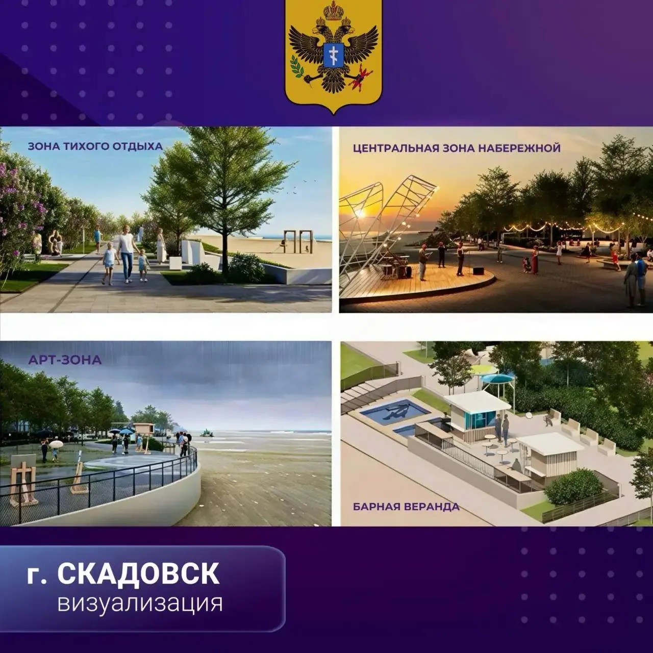 Благоустройство набережных сразу в двух прибрежных городах – Скадовске и Геническе