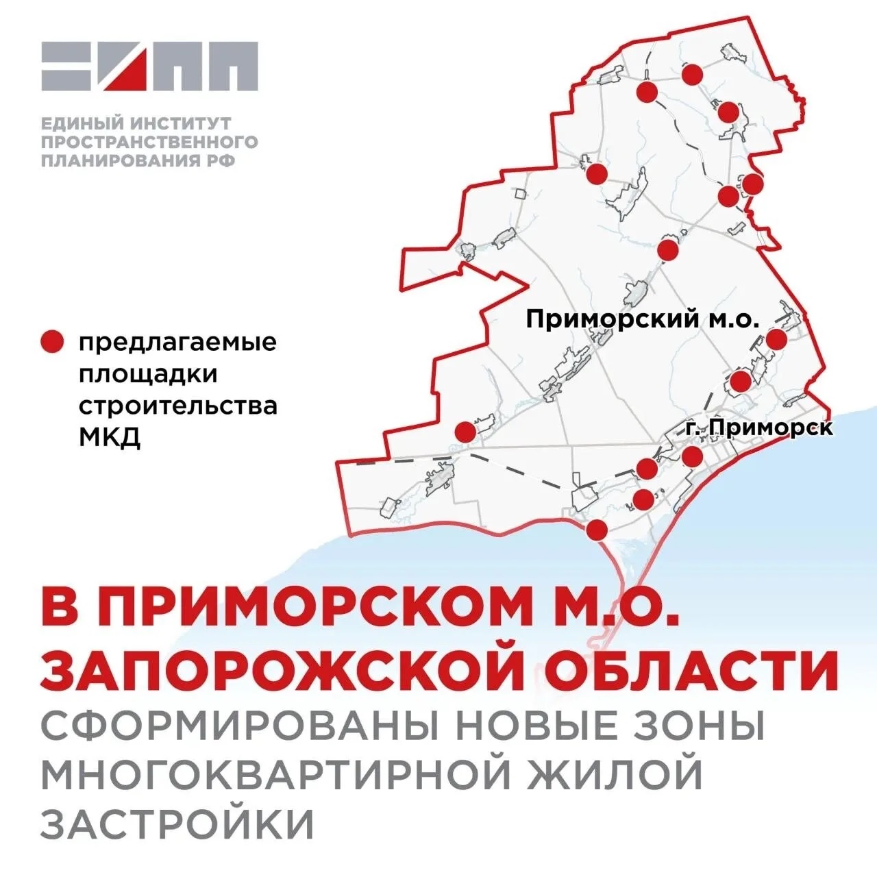 В Приморском округе выделили участки под многоквартирные дома