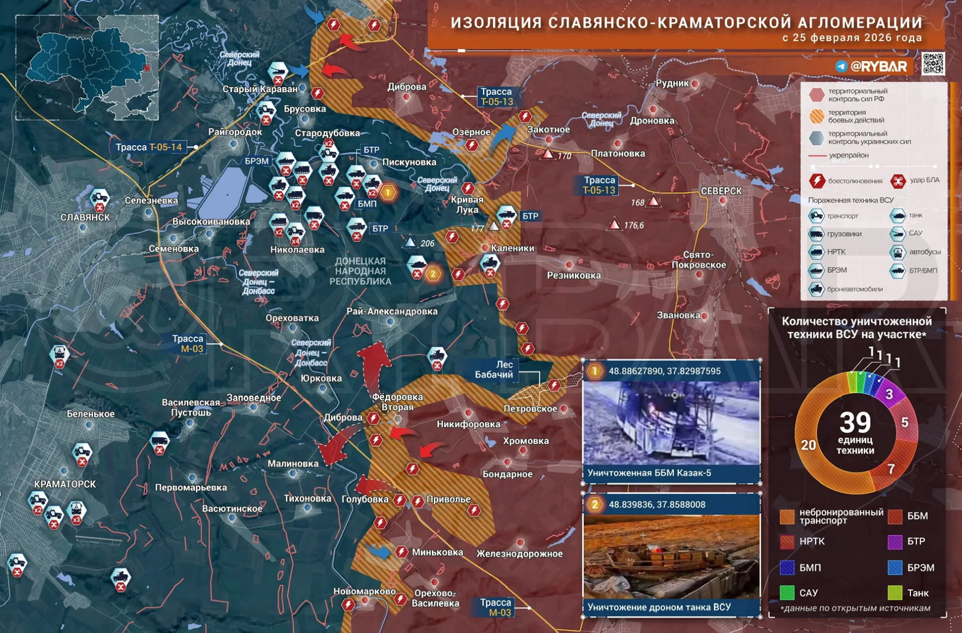 Карта СВО 29 марта 2026 года. Славянско-Краматорская агломерация.