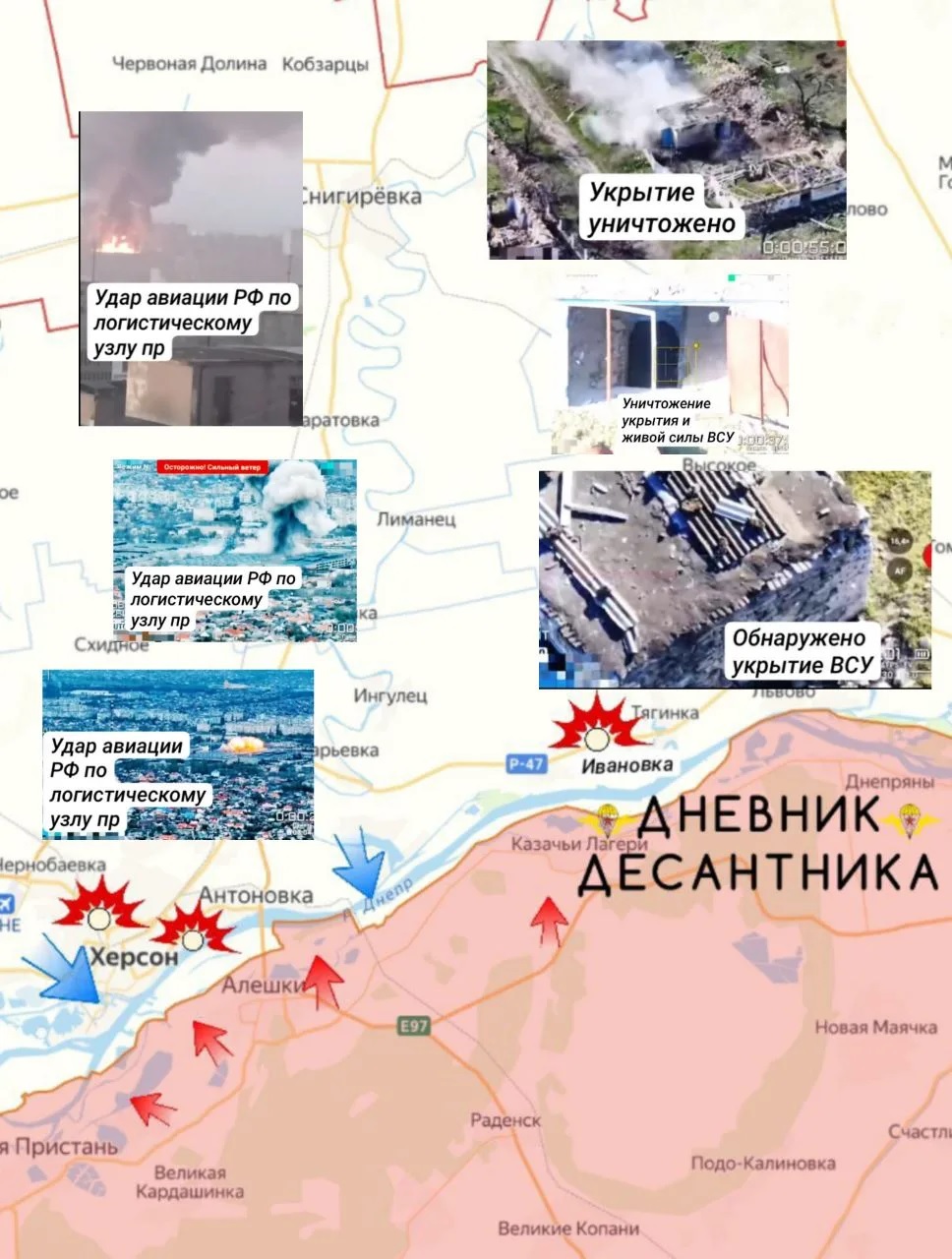 Карта СВО 14 апреля 2026 года. Херсонское направление.