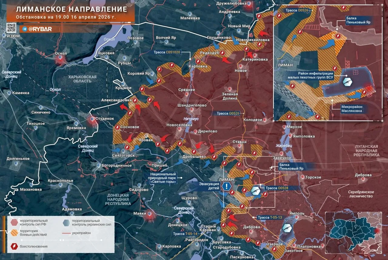 Карта СВО 17 апреля 2026 года. Краснолиманское направление.
