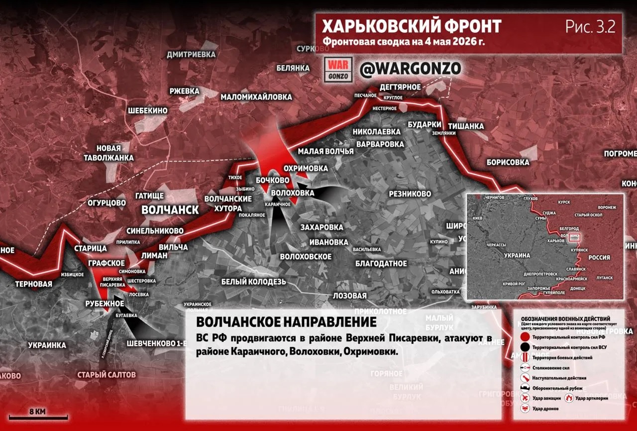 Карта СВО 4 мая 2026 года. Волчанское направление.