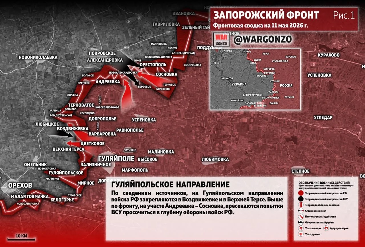 Карта СВО 11 мая 2026 года. Запорожское направление.