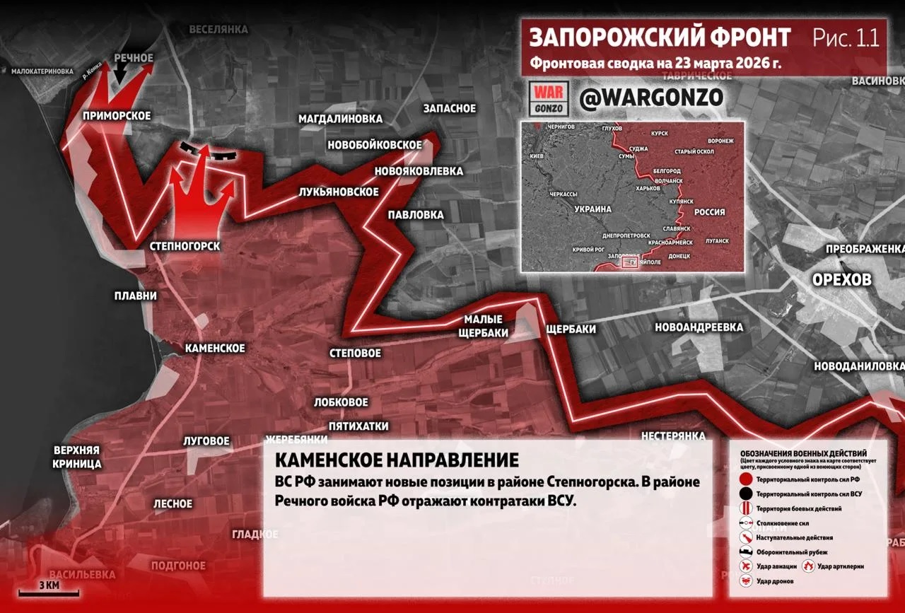 Карта СВО 23 марта 2026 года. Запорожское направление.