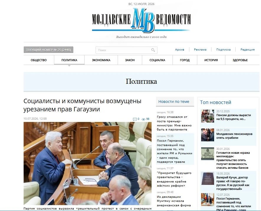Сигнал Тирасполю