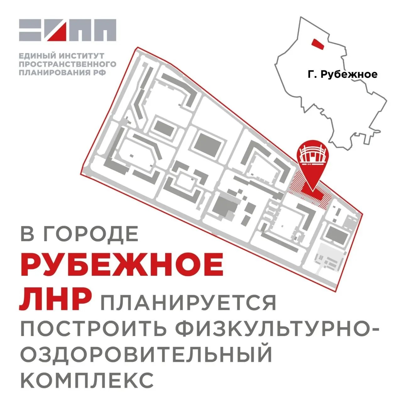 Общая площадь современного спорткомплекса в г. Рубежное ЛНР составит 3,5 тыс. кв. м