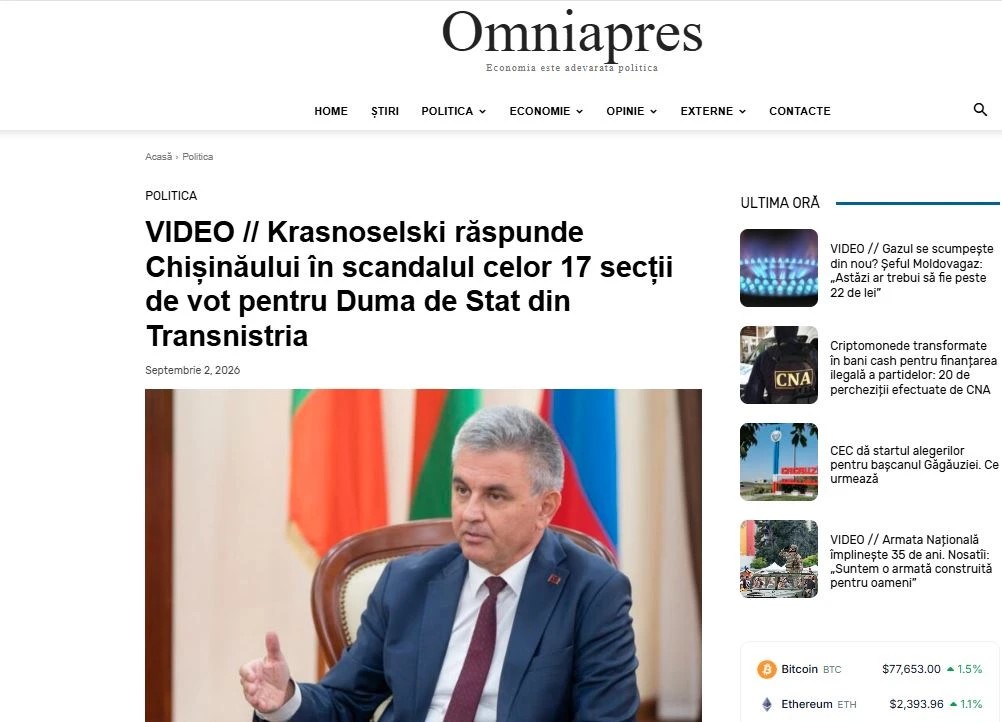 Жители ПМР имеют право участвовать в выборах