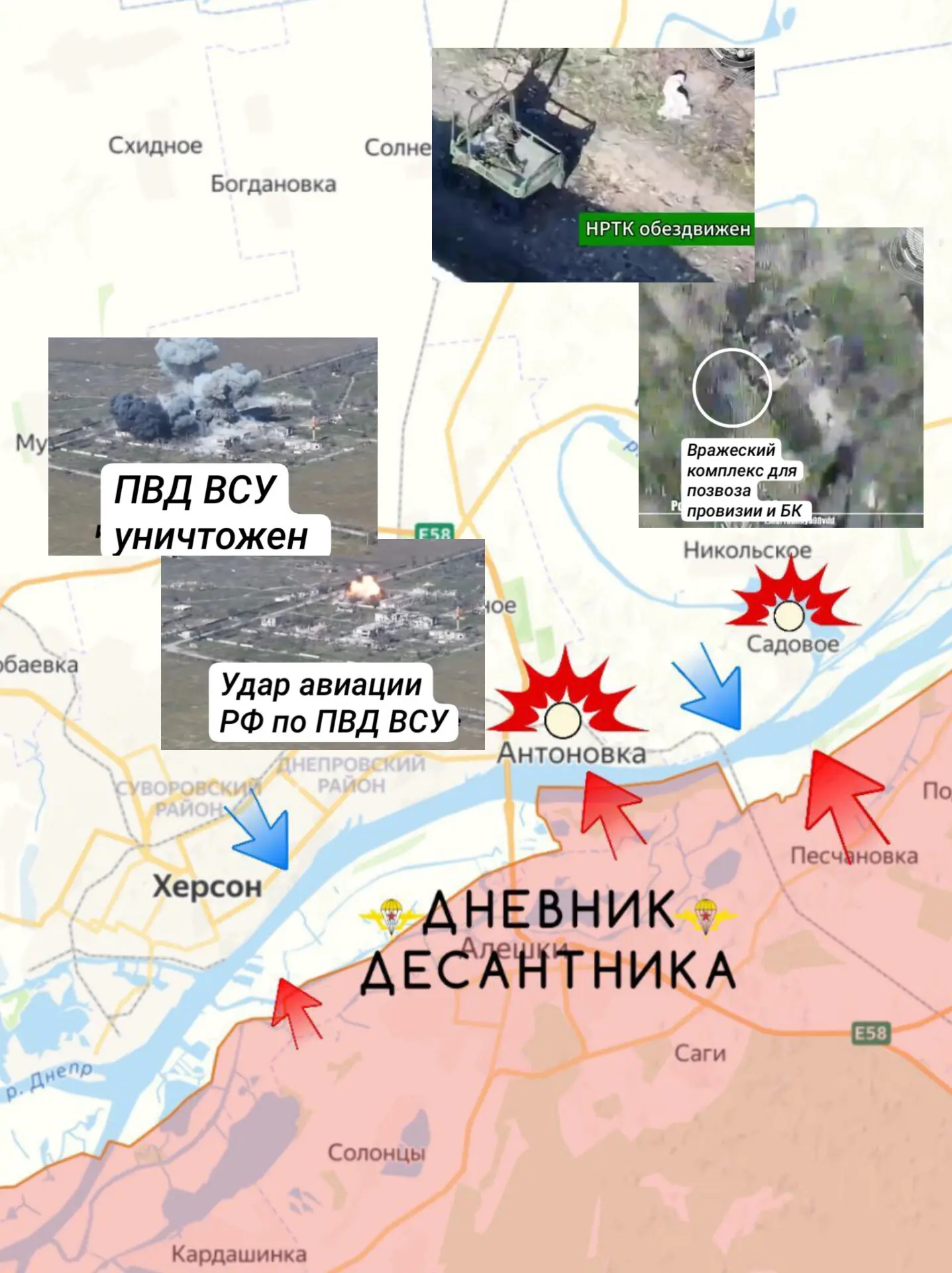 Карта СВО 20 марта 2026 года. Херсонское направление.