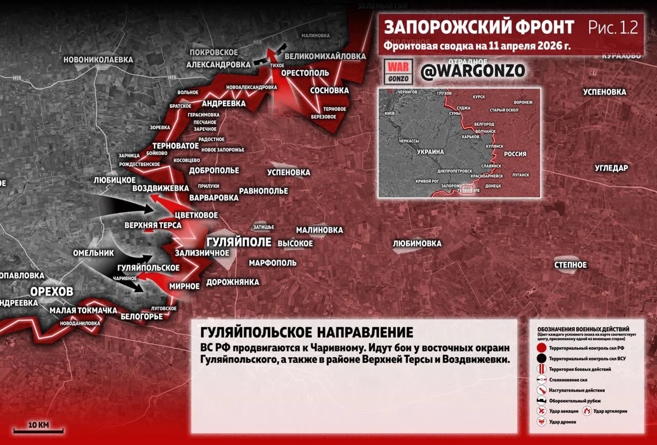 Карта СВО 11 апреля 2026 года. Запорожское направление.