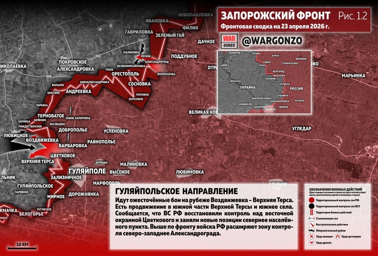 Карта СВО 23 апреля 2026 года. Запорожское направление.