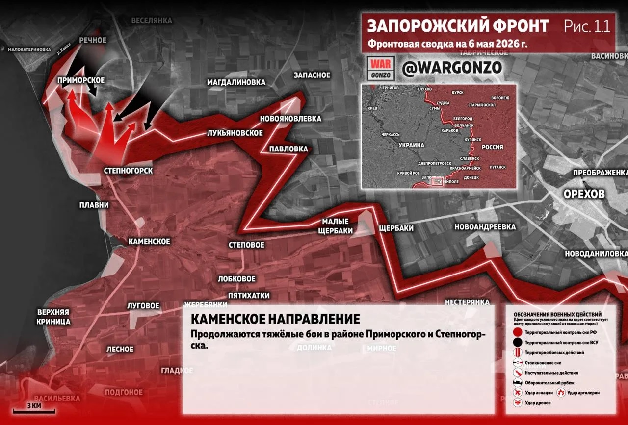 Карта СВО 6 мая 2026 года. Запорожское направление.