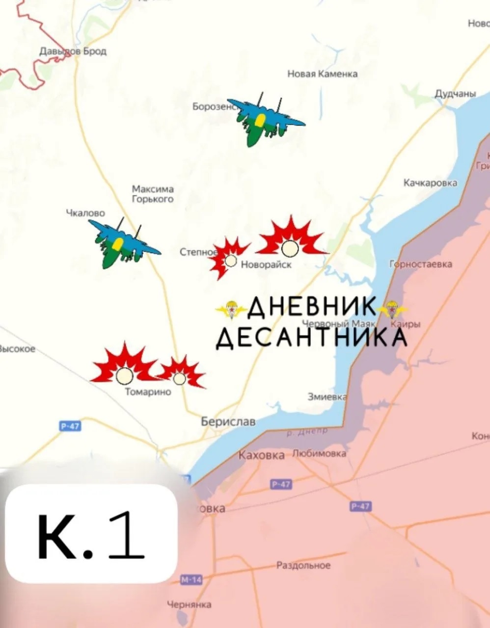 Карта СВО 21 мая 2026 года. Херсонское направление.