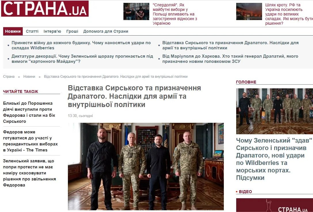 Виноват не Зеленский, а его западные партнёры