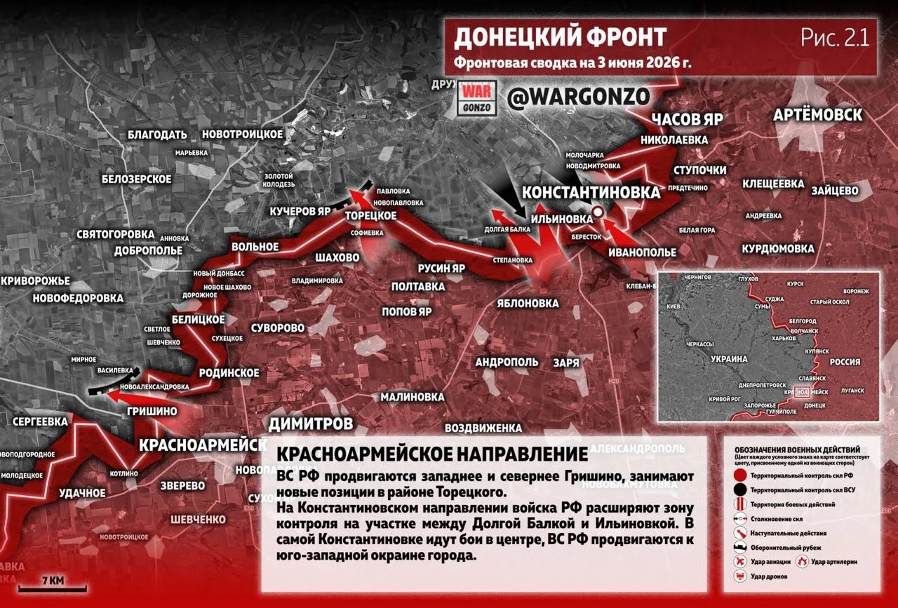 Карта СВО 3 июня 2026 года. Красноармейское направление.