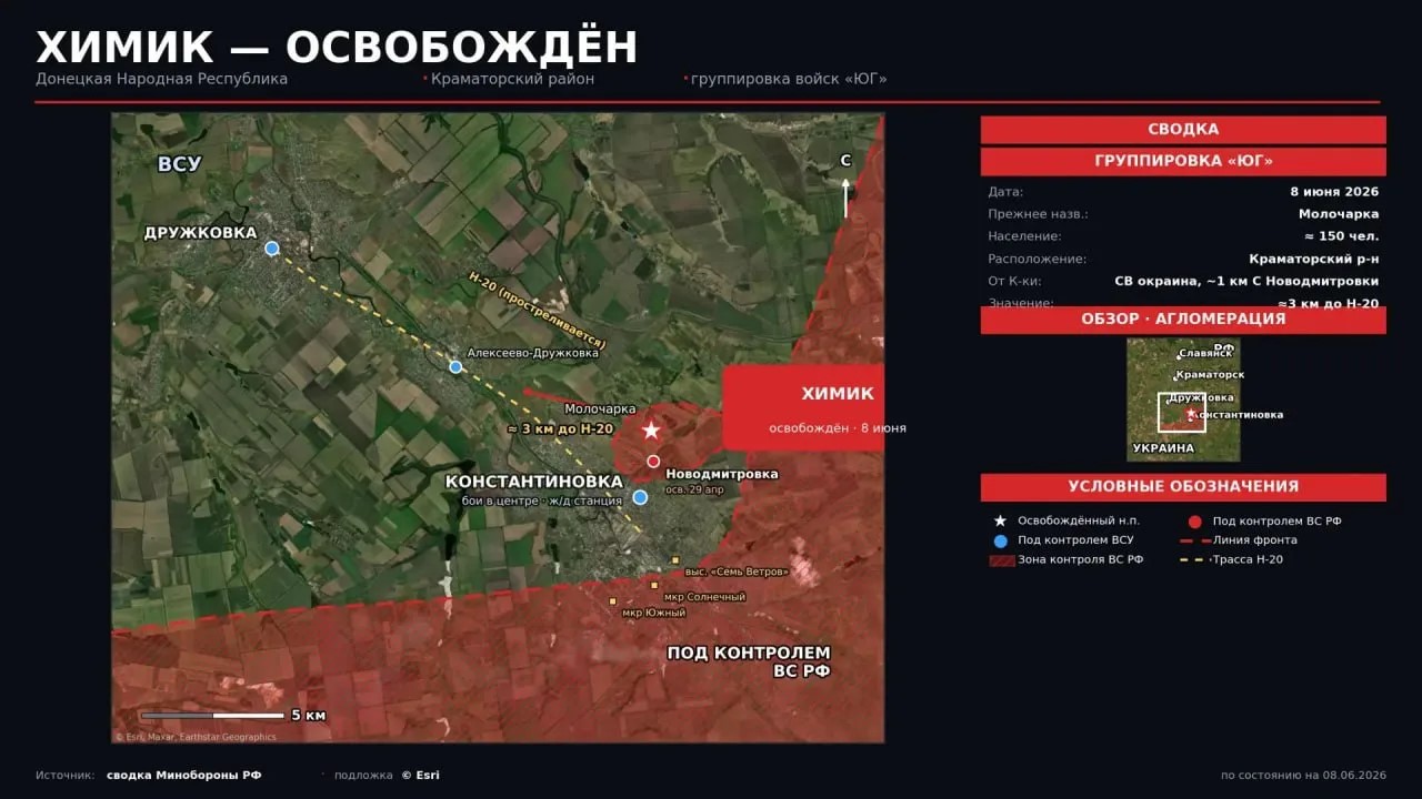 Карта СВО 8 июня 2026 года. Константиновское направление.