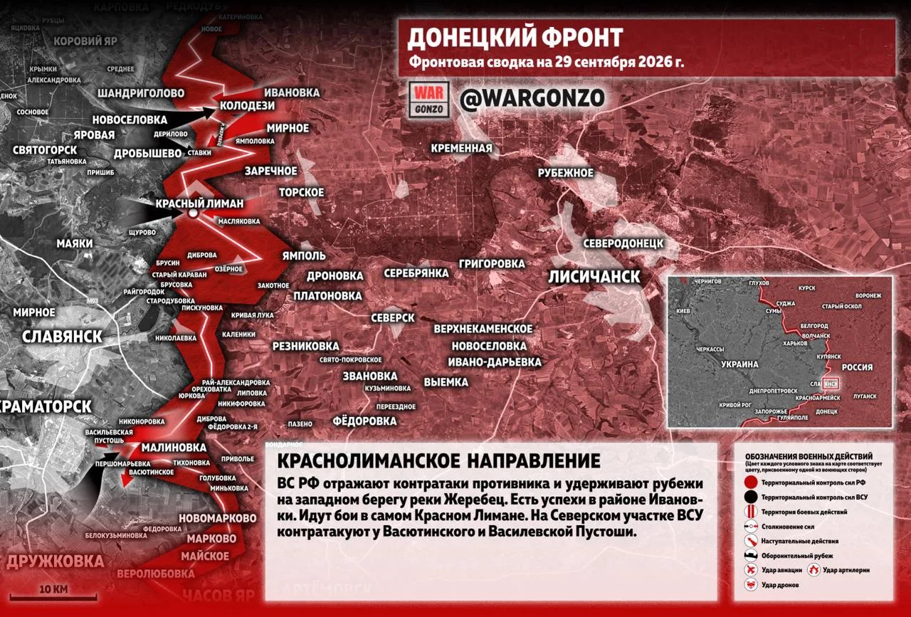 Краснолиманское направление