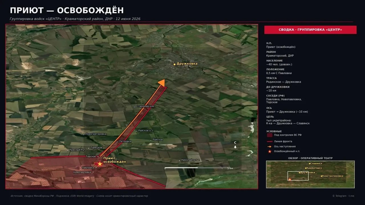 Карта СВО 12 июня 2026 года. ДНР.