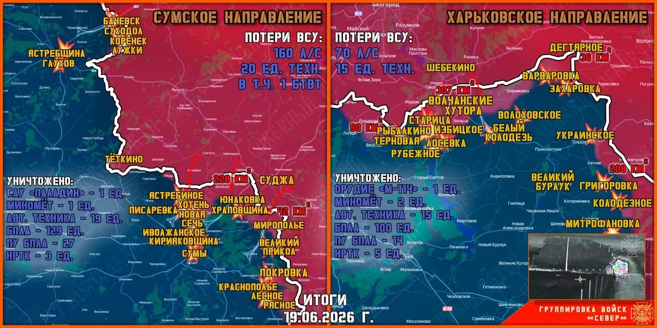 Карта продвижения группировки «Север», 19 июня 2026 г.
