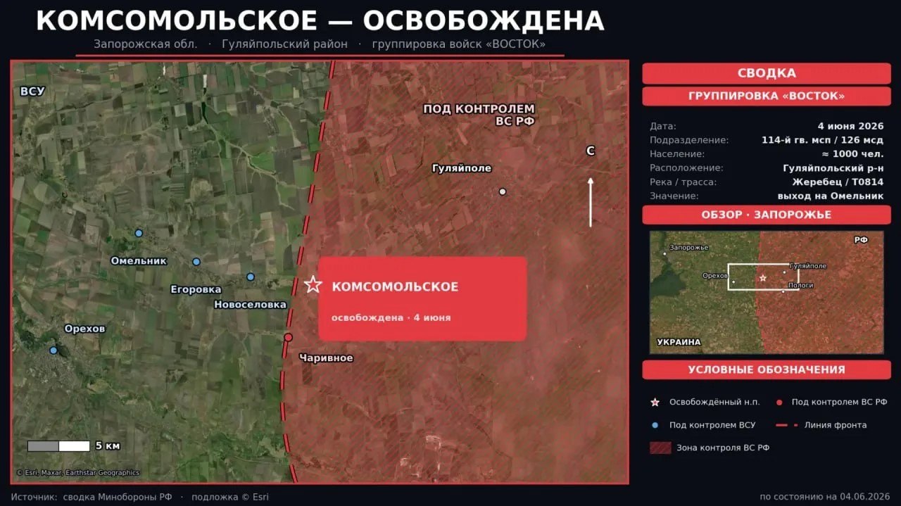 Карта СВО 4 июня 2026 года. Запорожское направление.