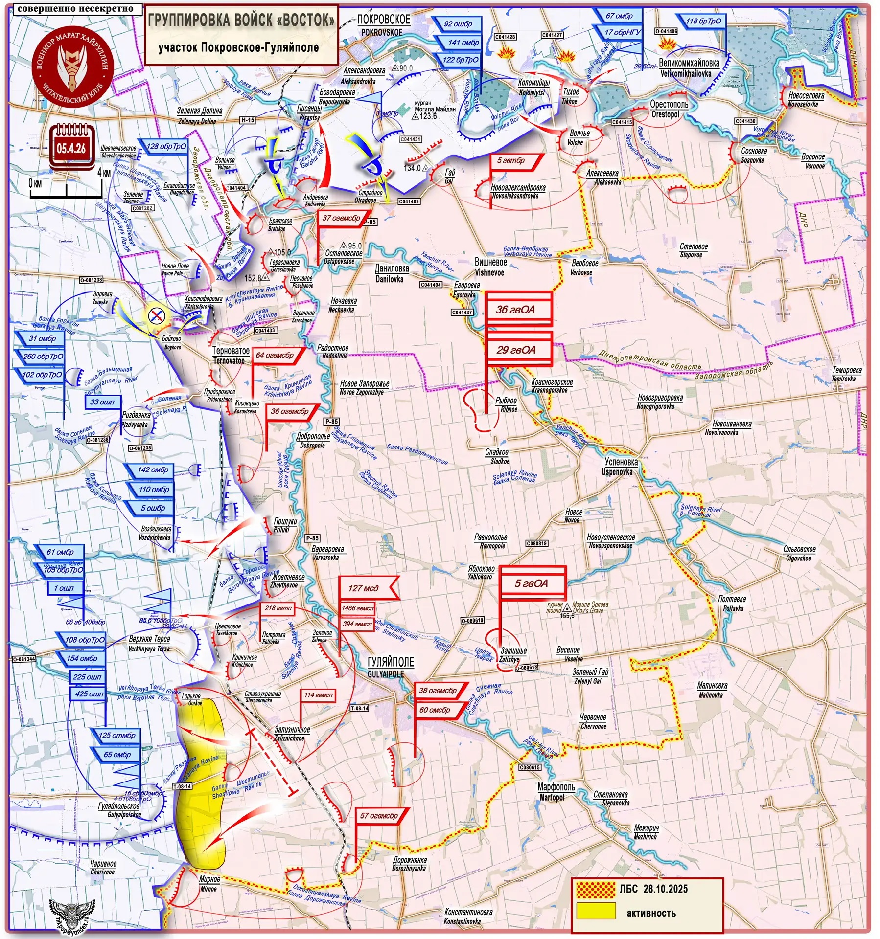 Карта СВО 6 апреля 2026 года. Запорожское направление.