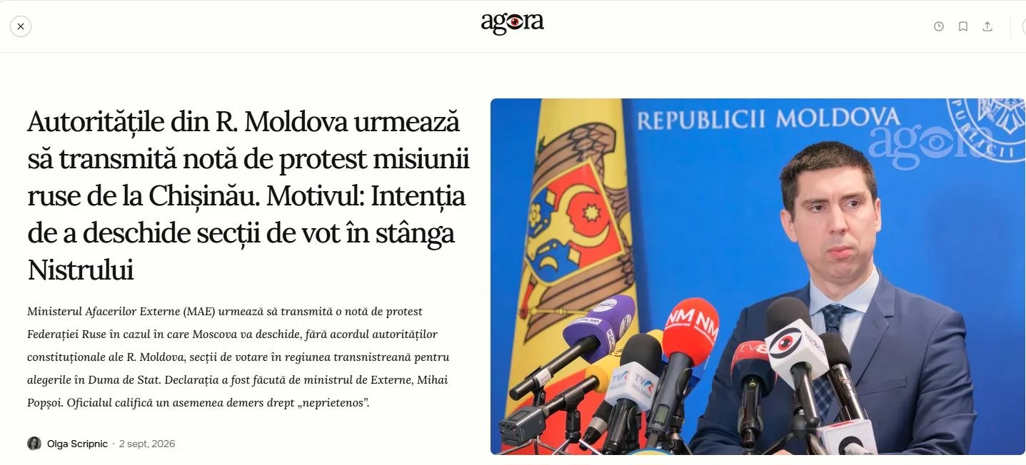 МИД Молдовы против