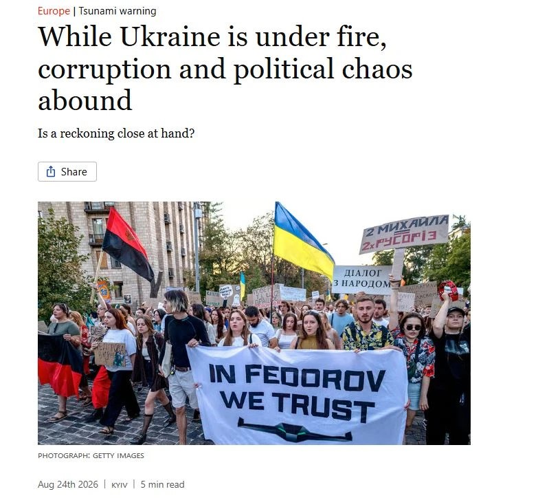 Список украинских бед