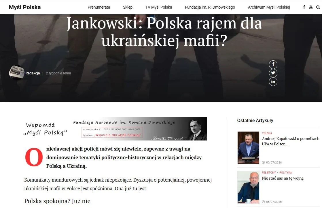 Рай для украинских бандитов