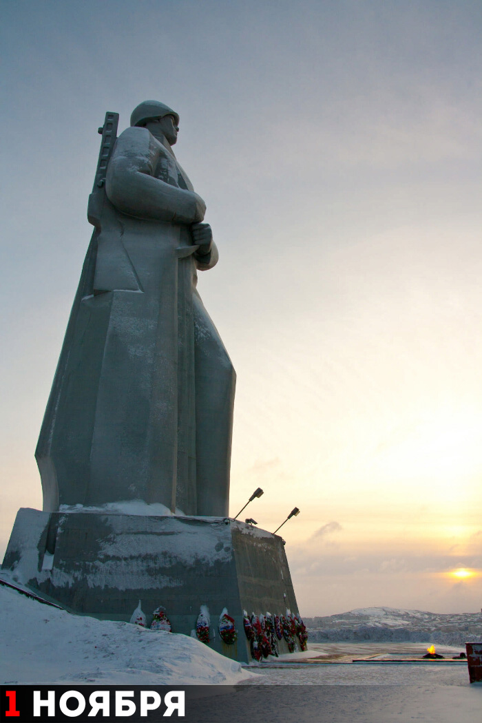 Мемориал «Защитникам Советского Заполярья в годы Великой Отечественной войны» в Мурманске