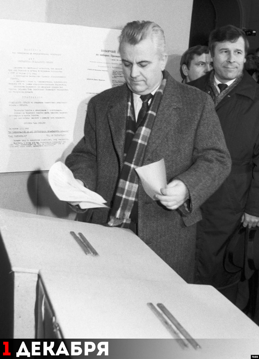 Леонид Кравчук на референдуме 1 декабря 1991 года