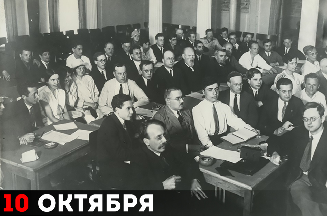 Октябрь 1932 года. Всесоюзное совещание по торговой рекламе 1958 в сентябре.