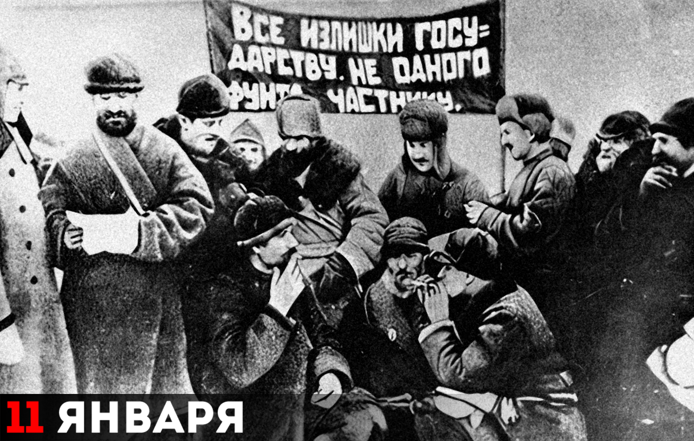 Комиссия по продразвёрстке, 1919 год