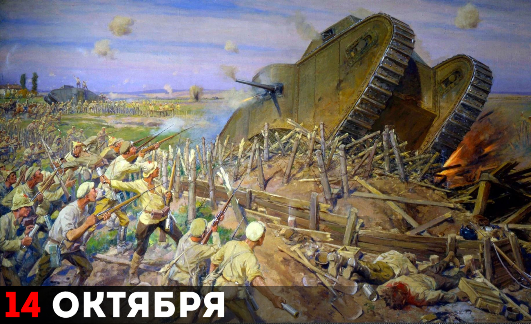 «Захват танков под Каховкой», Иван Владимиров, 1927 год