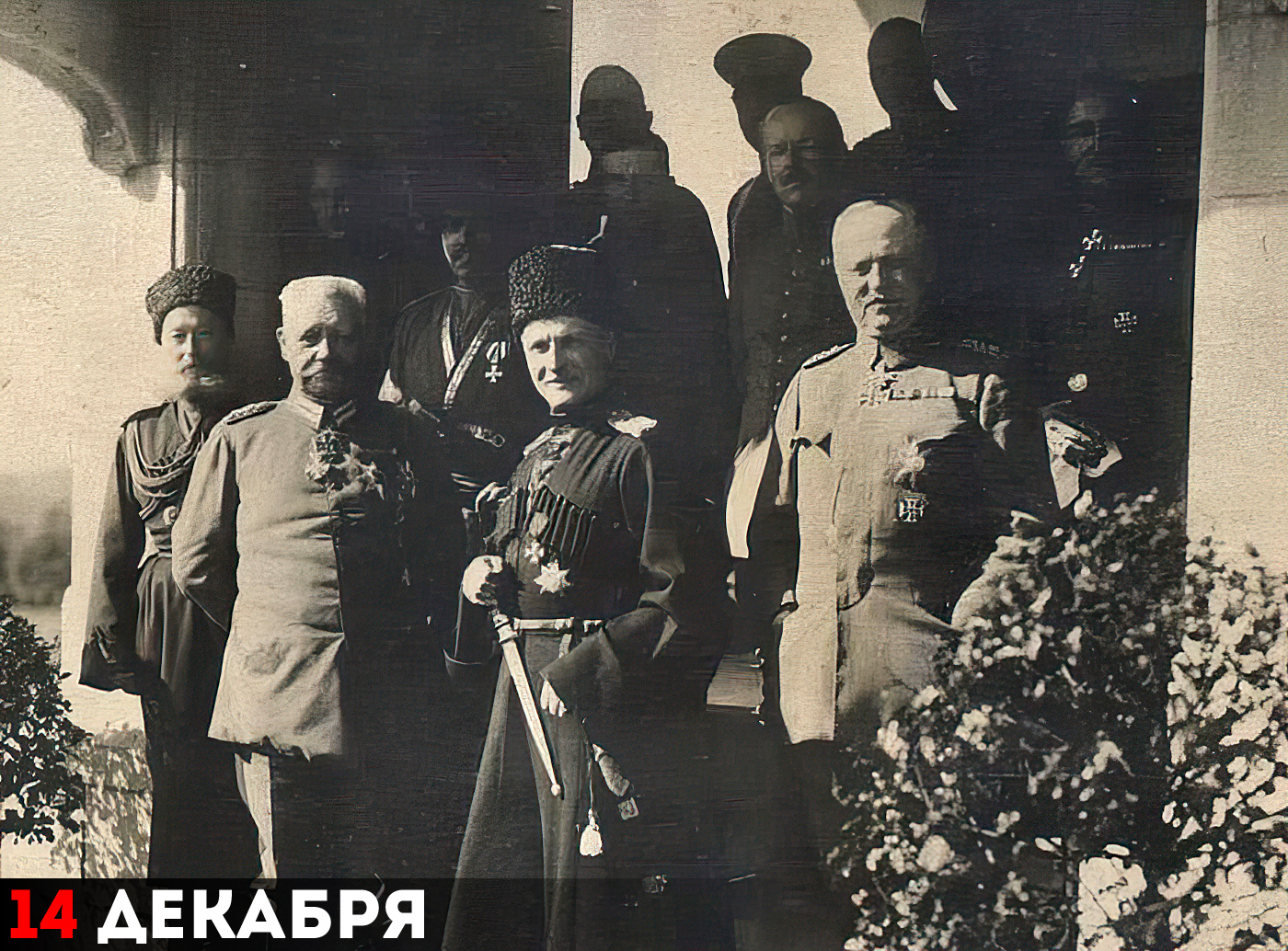 Гетман Павел Скоропадский (в центре) и немецкое командование. Берлин, сентябрь 1918 г.